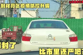 河南开封：祥符区疫情防控升级，小伙打疫苗真坎坷，比市里还严吧视频封面