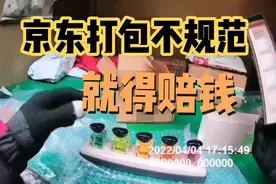 京东快递员取香水退货，得物商家说破了索赔，京东客服让我举证。视频封面