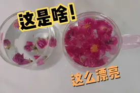 玫瑰花茶怎么泡，用多少度的水温来泡，老司机告诉你，快来看看吧视频封面