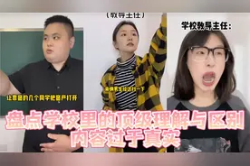 盘点学校里副正校长主任的顶级理解与区别