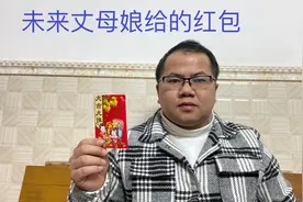 去探望未来丈母娘，她们做了很多菜招呼我，看来对我挺认可的视频封面