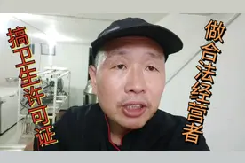 开通外卖前提是要有卫生许可证，听说这个证很难办，我能办下来吗视频封面