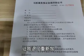 货拉拉大货车想换成小货车，去公司操作，直接给一张单子退保证金视频封面