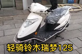 轻骑铃木瑞梦125