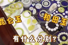 顶级的昆仑玉你见过吗？你知道昆仑玉和田玉有什么分别吗？视频封面