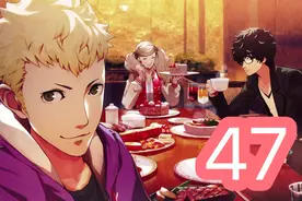 女神异闻录5皇家版视频封面