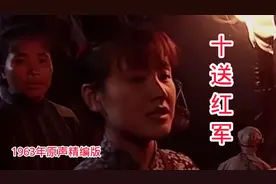 1963年原声精编版《十送红军》，乡亲含泪十里相送，感人催泪红歌视频封面