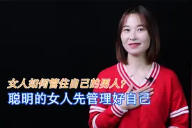 婚后女人如何管男人？聪明的女人这样做