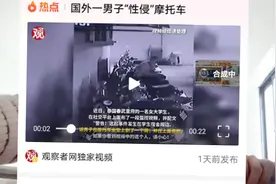 国外一男子“性侵”摩托车，生理心理变态，家人赶快带他去看病视频封面