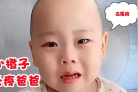 小橙子见爸爸腿受伤了，急忙问爸爸怎么弄的，橙子急得都哭了视频封面