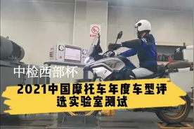 【极限测试】春风800MT国家级实验室接受测试视频封面