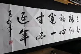 人生哲理佳句：礼让三分能纳福，心宽一寸必延年。视频封面