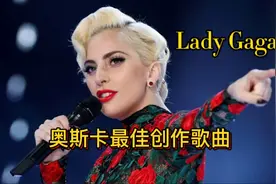 单曲循环：《Shallow》Lady Gaga&Bradley Cooper 夺下多个奖项视频封面