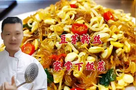 豆芽粉丝不可直接下锅炒，饭店大厨教你1个小技巧，不粘锅不起坨