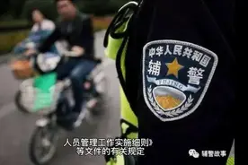 年薪7w，2021浙江舟山市公安局定海区分局招聘勤务辅警公告视频封面