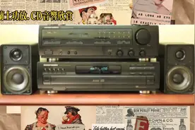 马兰士功放.CD音响欣赏！老机外观朴素典雅视频封面