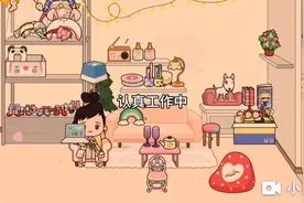 米加小镇：小落在家里做美容，最后不忘找闺密炫耀。