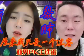009亚男与王铁蛋「原来我只是一个过客」撕心裂肺，喜欢哪种风格视频封面