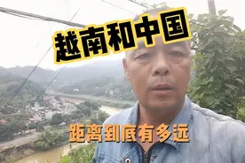 越南和中国相隔远吗 我们来看一下到底有多远视频封面