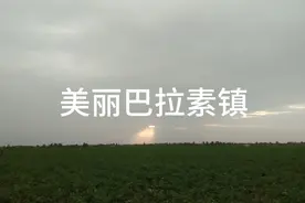 榆林市榆阳区巴拉素镇发现个超可爱地名叫宝贝