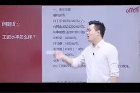 江苏事业单位各地市薪资你知道多少视频封面