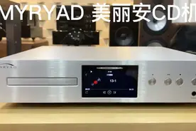 细致音质 极具性价比的CD机 MYRYAD 美丽安视频封面