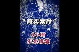 宝子们 我来了 千赶万赶 终于赶出来了 #真实案件记录视频封面
