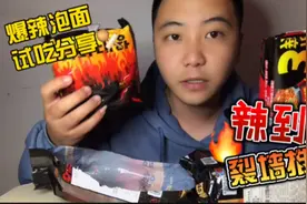 小伙测评顶级辣度的泡面，只是看了一眼就流出了眼泪，真是可怕！