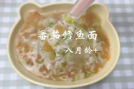 八月龄+｜ 鳕鱼富含优质蛋白和DHA，试试这样做，营养又美味！视频封面