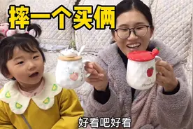 女儿打碎一个杯子，因为是正月，要买俩，刚买回来又碎了一个视频封面