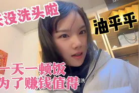 年关期间最忙的行业 4天没洗头 一天只吃一顿饭 网友：要钱不要命视频封面