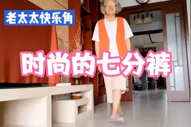 一条旧裤子改成新潮七分裤，老太太用蝴蝶牌缝纫机追时尚视频封面