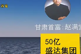 各省首富，海南省首富最神秘