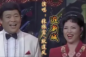 张振富、耿莲凤原唱经典老歌《逛新城》，好听极了，百听不厌！视频封面
