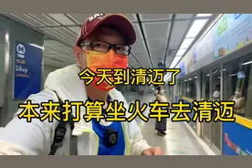 泰国落地签30天之旅～从曼谷到清迈，没买到火车票只好坐飞机了视频封面