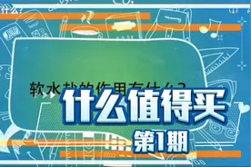 软水机专用盐视频封面
