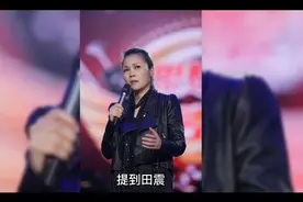田震资产太雄厚！国外买千万豪宅，花500万移民与澳洲总理做邻居视频封面