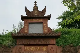 四川乐山：蒙古源流，铁改余，成吉思汗后裔在犍为600年视频封面