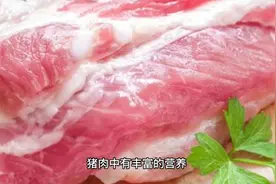 吃猪头肉对身体有什么好处？哪些人不能吃猪头肉？视频封面