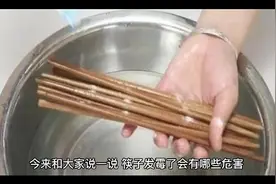 筷子发霉怎么办？教你一招，筷子用一辈子也不发霉，和新的一样视频封面
