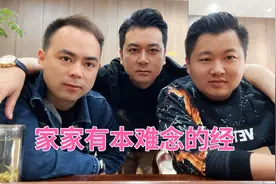 路哥路嫂吵架了？三个男人聚在一起聊真心话 女人起床千万别惹视频封面