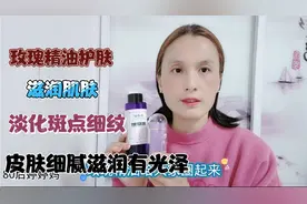 教你正确使用玫瑰精油，保湿提亮淡斑抗皱，皮肤细腻滋润有光泽！