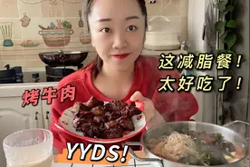 减脂餐这样吃一辈子我也愿意，减肥什么都不敢吃，瘦下来也不开心视频封面