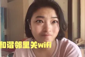 孕妇让我关wifi的又一个后续，不是段子，愿你遇皆良人哈视频封面