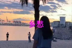 乡愁   作者   余光中视频封面