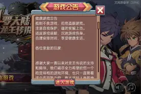 斗罗大陆龙王传说单机手游视频封面