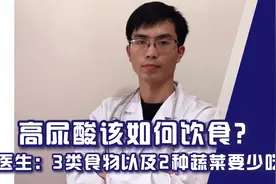 3类食物最容易诱发痛风，尿酸高的人要避免，另外还包括2种蔬菜！视频封面