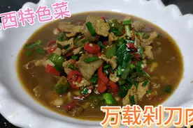 江西特色菜，万载剁刀肉，汤鲜味美，香辣开胃，汤汁可以吃三碗饭