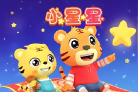 开心贝乐虎3D动画第二季《小星星》快来一起唱起来吧。视频封面