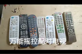 万能电视摇控器，配对电视的实际操作。